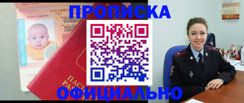 временная регистрация поиск в Льгове